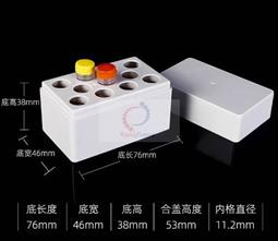 2ml塑料凍存盒（ 11孔）