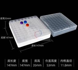 2ml塑料凍存盒 80孔 大間隙 蓋帶字