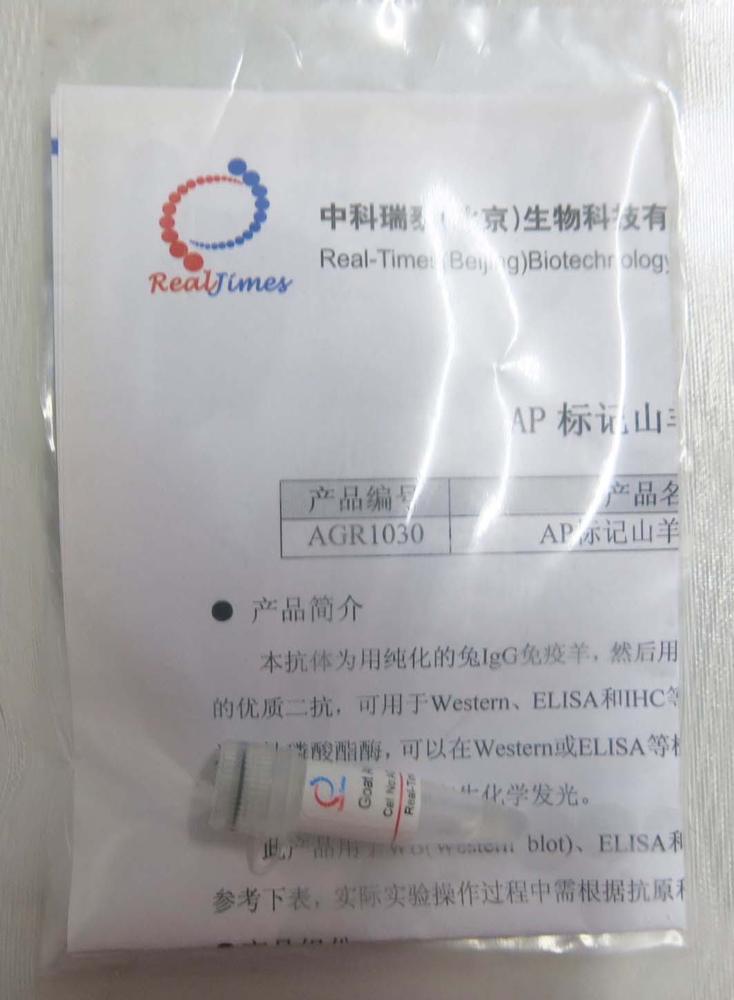 AP標(biāo)記羊抗兔IgG(堿性磷酸酶標(biāo)記羊抗兔IgG)