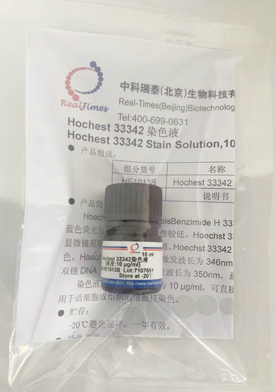 Hochest 33342即用型染色液