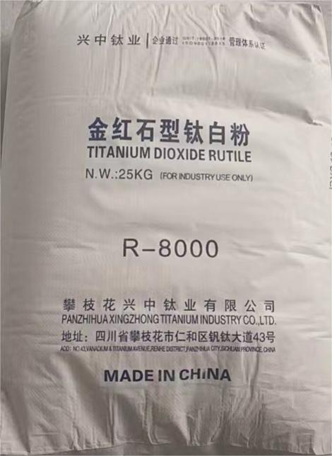R-8000钛白粉顔料